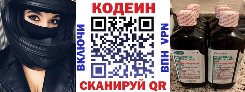 Купить  Невьянск  Кодеин Purple Drank 