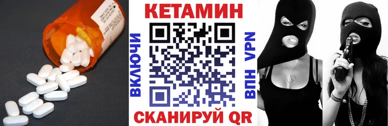КЕТАМИН VHQ Купить закладки Невьянск