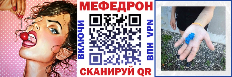 Купить где  Невьянск  МЕФ VHQ 