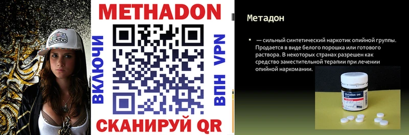 Купить  Невьянск  МЕТАДОН VHQ 